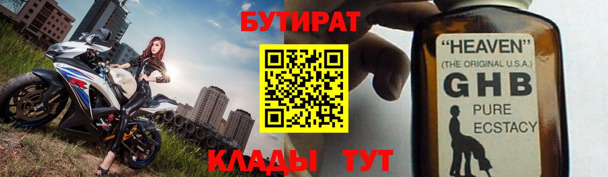 БУТИРАТ оксана Топки