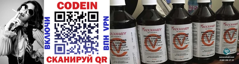 где продают   Топки  Кодеин напиток Lean (лин) 