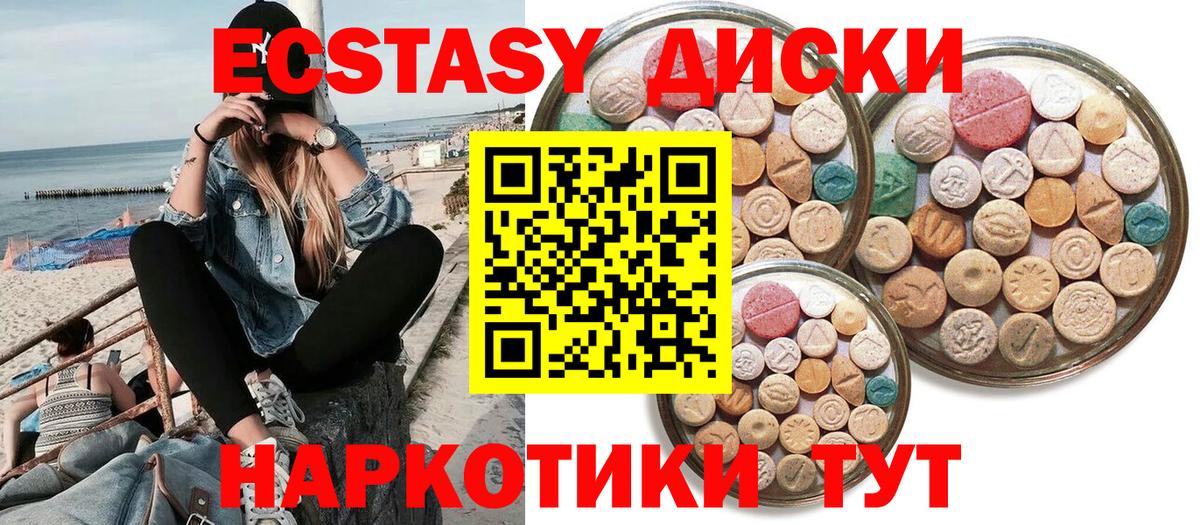 ЭКСТАЗИ VHQ  Ecstasy Дубай  Топки  ЭКСТАЗИ  Вход с VPN 