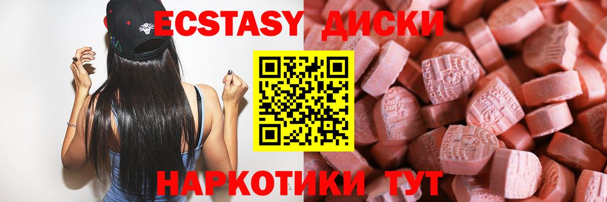 mega онион  наркота  Топки  ЭКСТАЗИ  Ecstasy 250 мг 