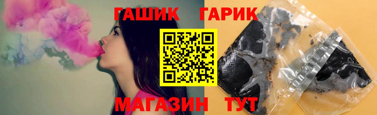 ГАШ VHQ Топки