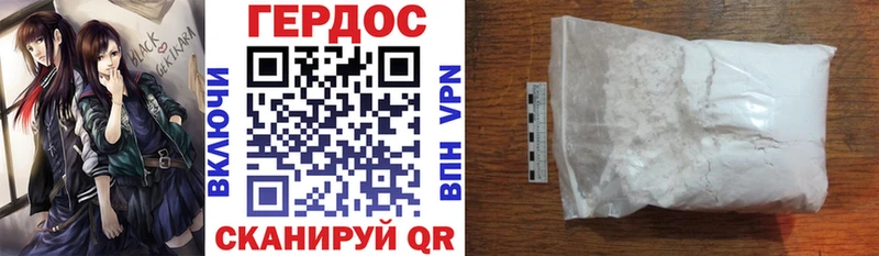 ГЕРОИН герыч  как найти наркотики  Топки 