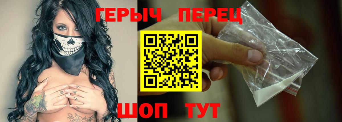 ГЕРОИН афганец Топки