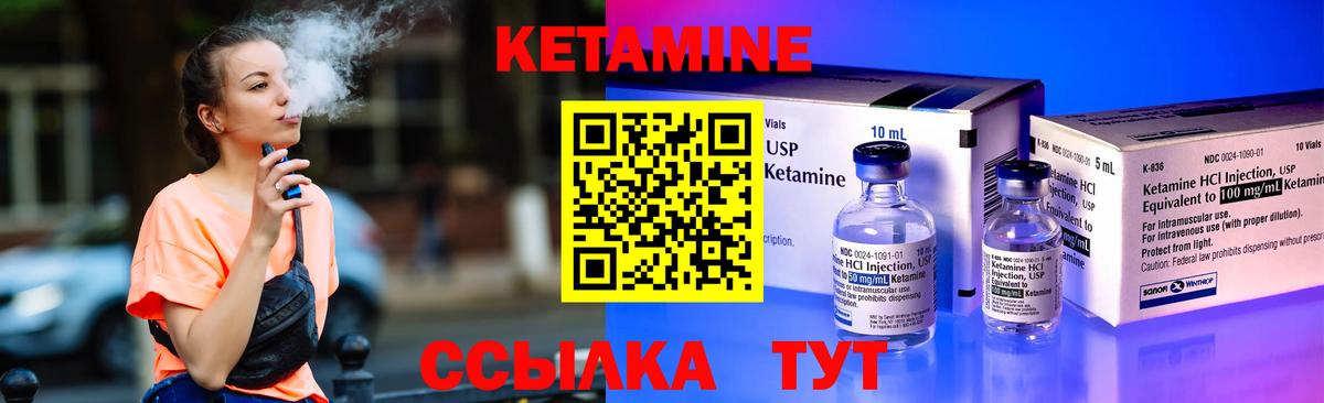 Кетамин ketamine Топки