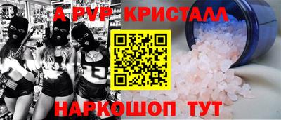 ALPHA-PVP Камышлов