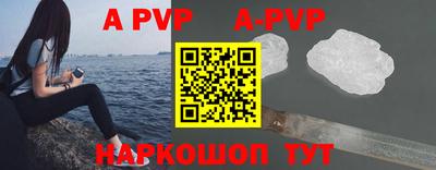ALPHA-PVP Камышлов
