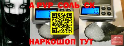 ALPHA-PVP Камышлов