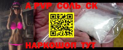 ALPHA-PVP Камышлов