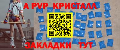 ALPHA-PVP Камышлов