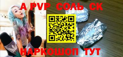 ALPHA-PVP Камышлов