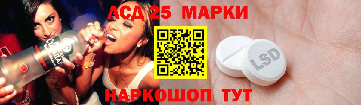 Лсд 25 экстази кислота Топки