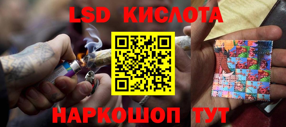 LSD-25 экстази кислота  LSD-25 экстази кислота  Вход с VPN  Топки 