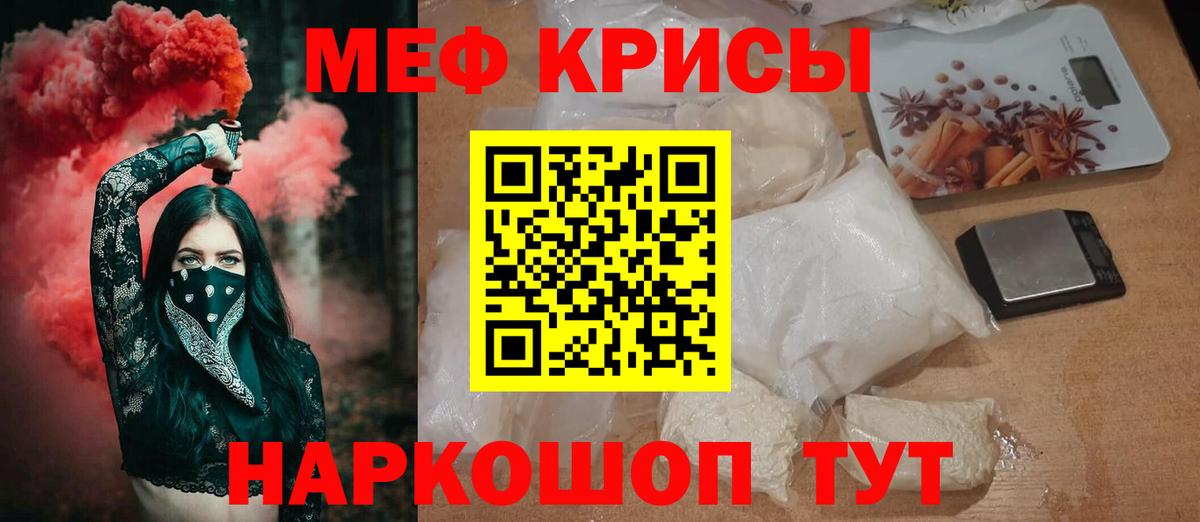 МЕФ 4 MMC  МЯУ-МЯУ  Топки  МЯУ-МЯУ мяу мяу 