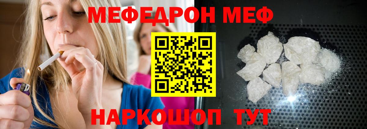 Меф VHQ  Вход с VPN  Топки  МЕФ  Меф mephedrone  МЕФ 