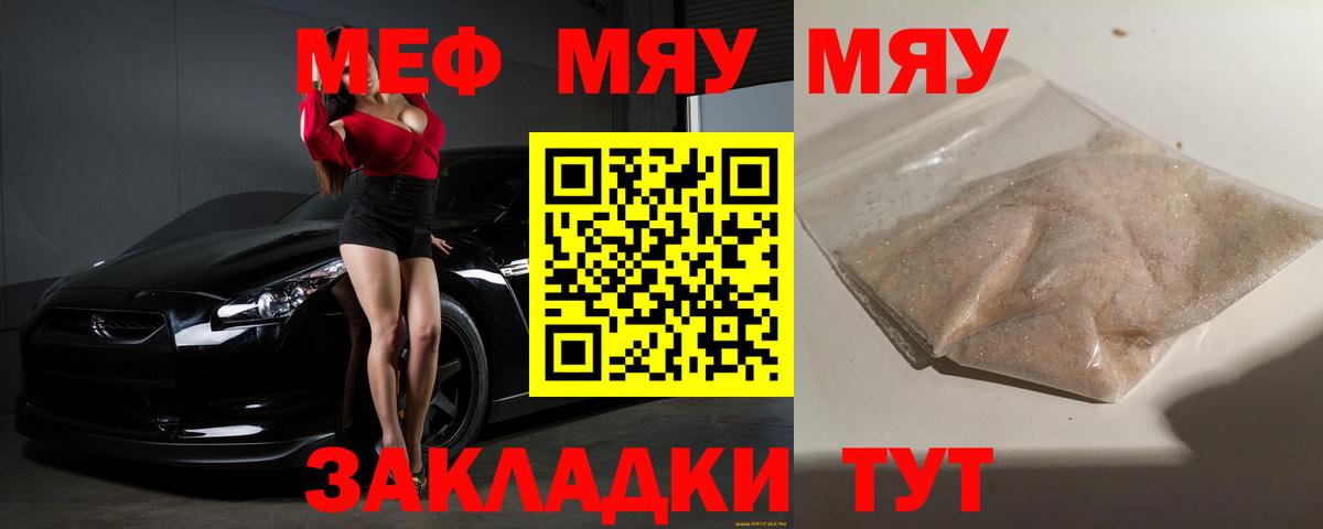 Меф мука Топки