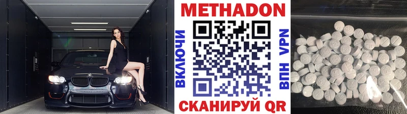 цены   Топки  Метадон methadone 