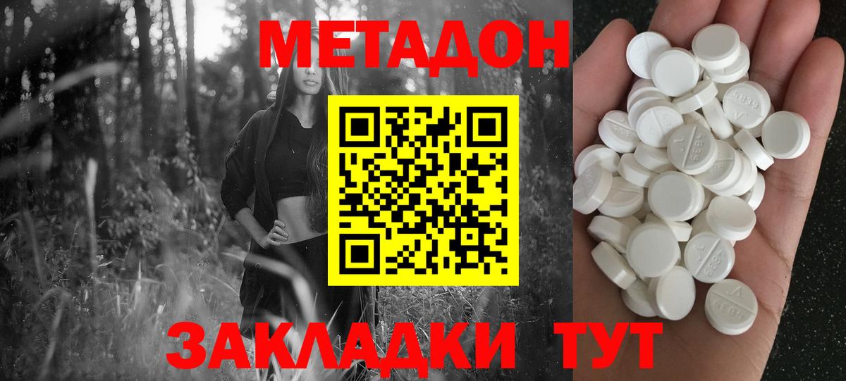 МЕТАДОН мёд Топки
