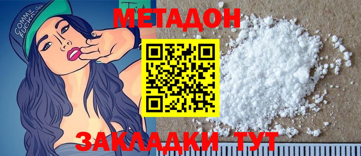 Метадон VHQ  Топки  МЕТАДОН methadone 