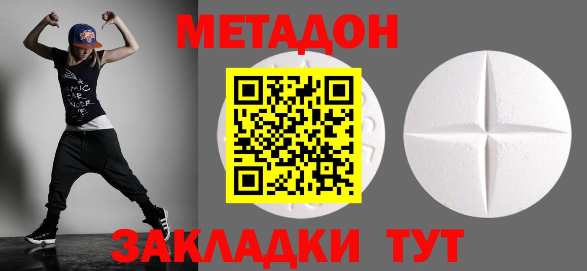 МЕТАДОН мёд  Вход с VPN  Метадон мёд  Топки 