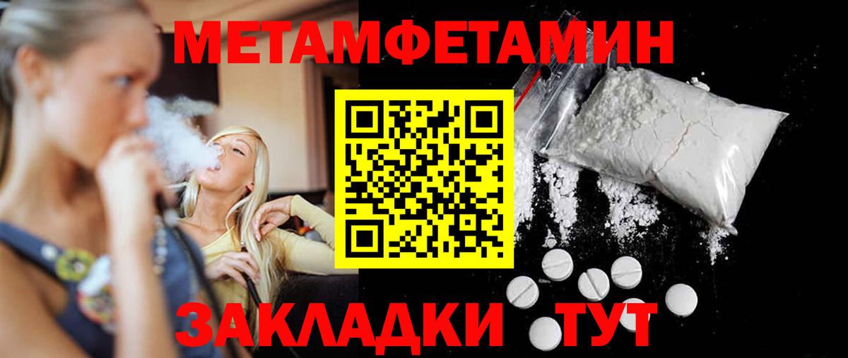 МЕТАМФЕТАМИН Methamphetamine Топки