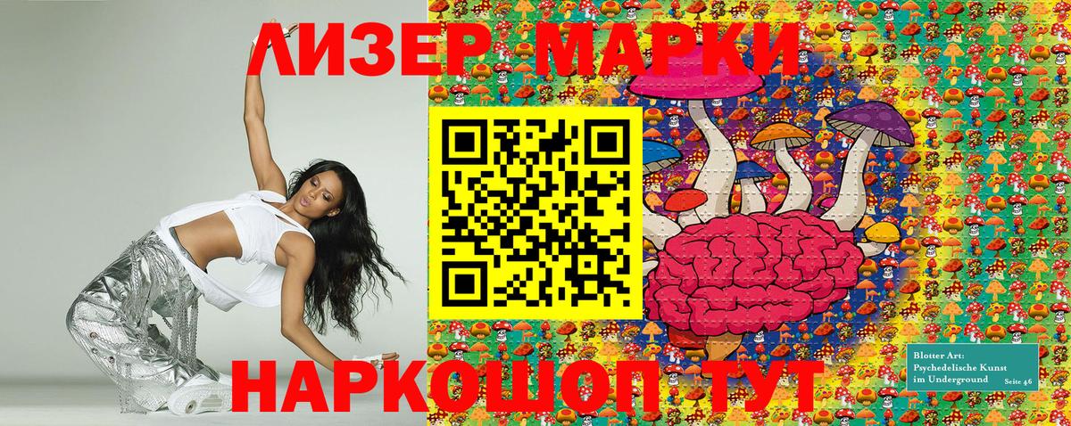 Наркотические марки 1500мкг  что такое   Марки 25I-NBOMe  Топки  Наркотические марки 1500мкг 