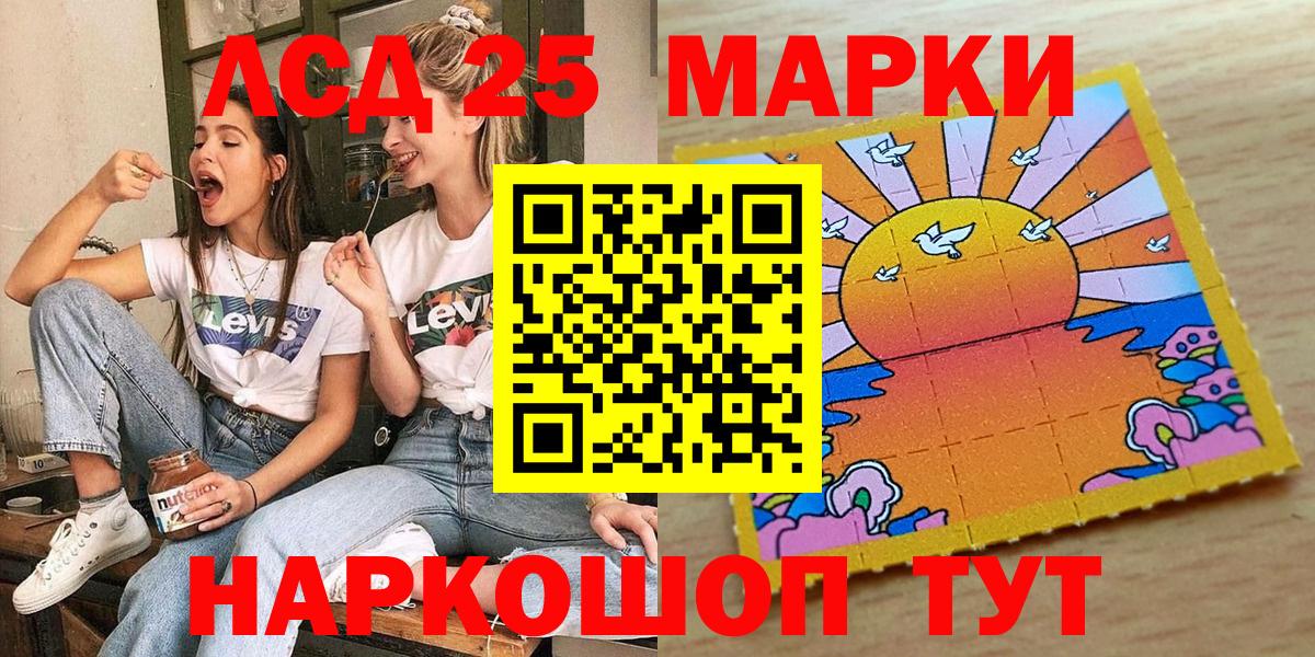 Марки 25I-NBOMe 1,5мг  Марки NBOMe  закладки  Топки  Вход с VPN  Марки 25I-NBOMe 1,5мг 