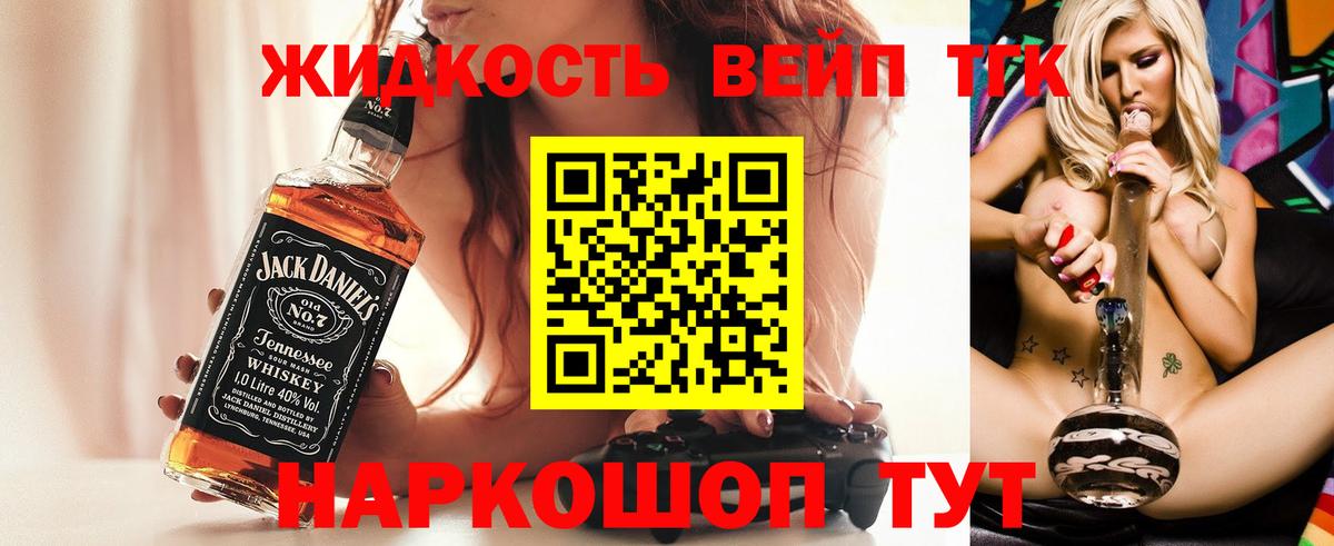 OMG ТОР  ТГК вейп с тгк  Вход с VPN  Топки 